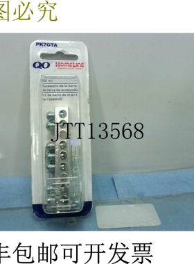 原装供应SQUARE D PK7GTA QO/HomeLine 接地条套件 -