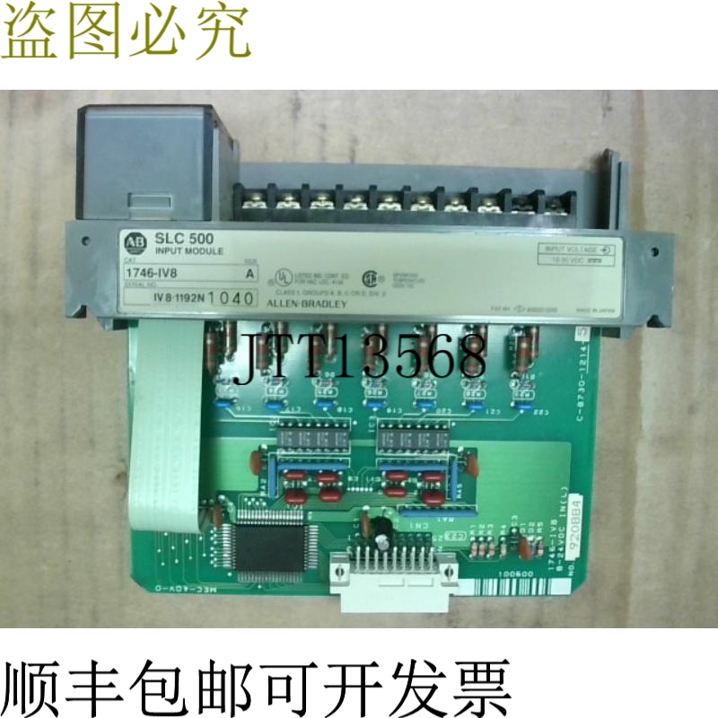 原装供应Allen Bradley 1746-IV8 /A SLC 500 输入模块 - 二手