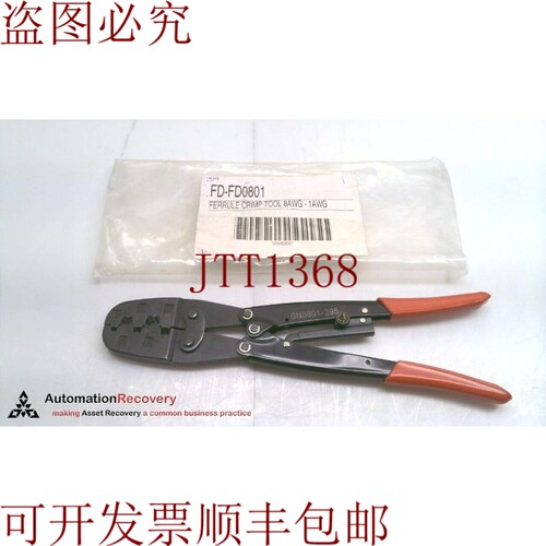 原装供应直接插芯FD0801，犯罪工具FD0801，316140
