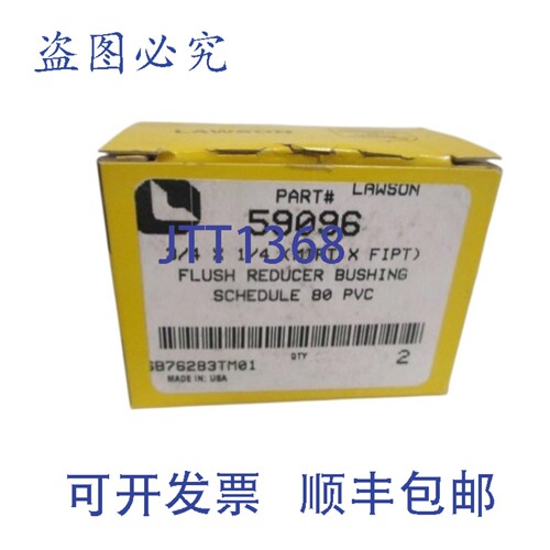 原装供应2个 LAWSON 59096 齐平式减径衬套 NSMP
