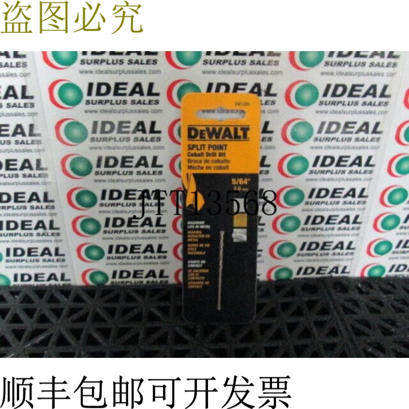 原装供应DEWALT DW1205 5/64英寸分点钴钻头-