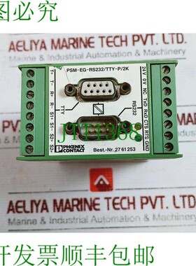 原装供应菲尼克斯电气 PSM-EG-RS232/TTY-P/2K 2761253