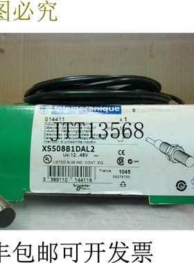 原装供应TELEMECANIC XS508B1DAL2 接近传感器 12-48VDC -