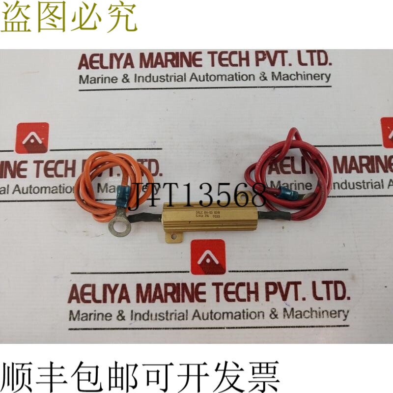 原装供应2个 Dale RH-50 线绕电阻器 50W 5.1KOhm