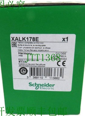 原装供应电气 XALK178E 控制箱