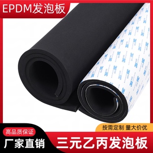 三元乙丙橡胶发泡板EPDM橡胶海绵板减震密封隔音板氯丁阻燃密封板