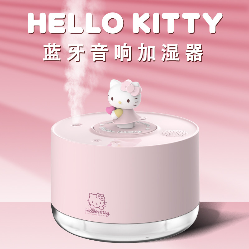 hellokitty蓝牙音乐盒加湿器办公室桌面家用卧室宿舍学生可爱礼物