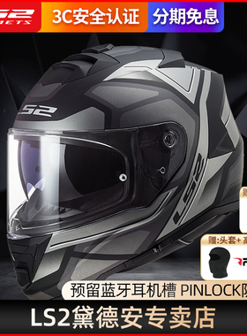 新品LS2全盔摩托车头盔男女机车跑盔双镜片防雾四季通用冬季FF800