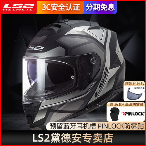 新品全盔LS2双镜片四季
