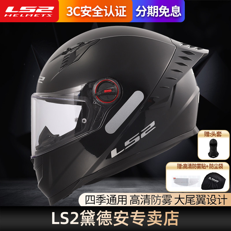 LS2摩托车头盔大尾翼带蓝牙耳机图片