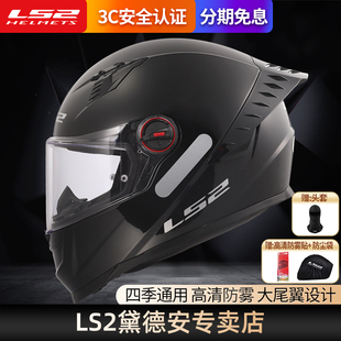 LS2摩托车头盔男女机车大尾翼全盔防雾带蓝牙耳机四季通用FF300