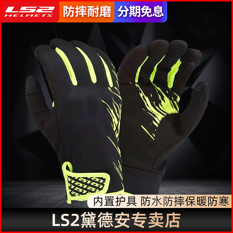 内置护具 防水防摔保暖防寒