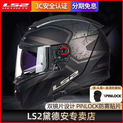 ls2全盔四季官方旗舰店摩托车