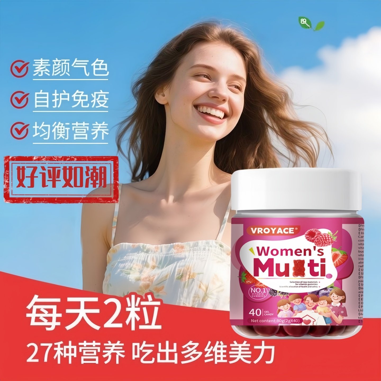 美国复合多维生素软糖多种营养包