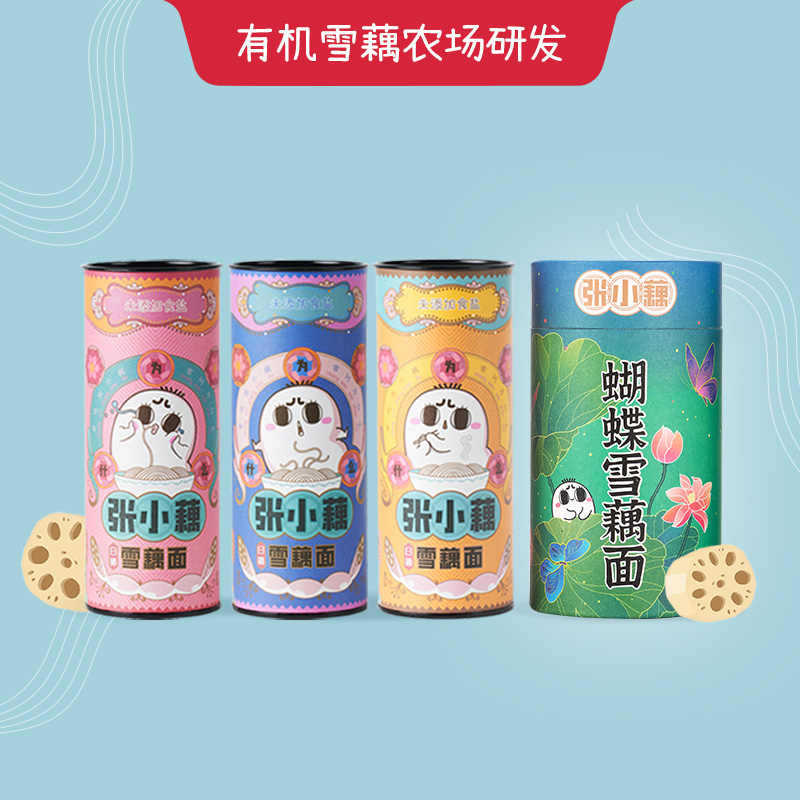 张小藕雪藕面细圆款*3+蝴蝶面*1