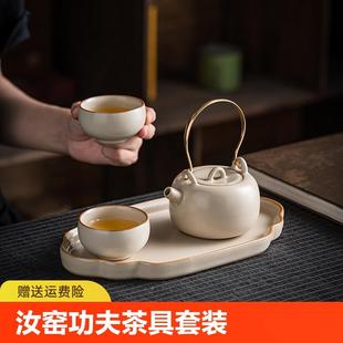 家用轻奢个人专用中式 汝窑功夫茶具套装 小型茶盘提梁壶泡茶壶待客