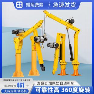 家用小型旋转起重吊机单臂吊1吨吊机 车载吊机12V24v汽车随车吊装