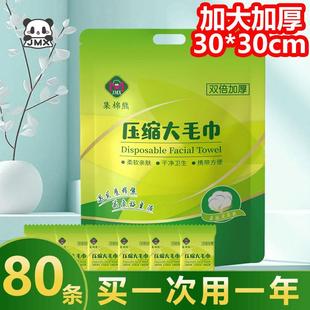 80粒超大包30 一次性压缩毛巾旅游出差携带方便糖果装 30cm大毛巾