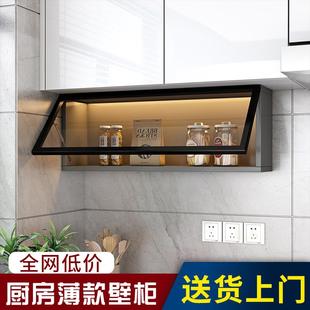 下方上开置物架墙壁柜壁挂式 厨房小吊柜下调味料薄款 调味品收纳柜