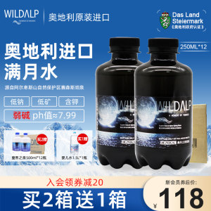 奥维山进口250ML箱装天然矿泉水