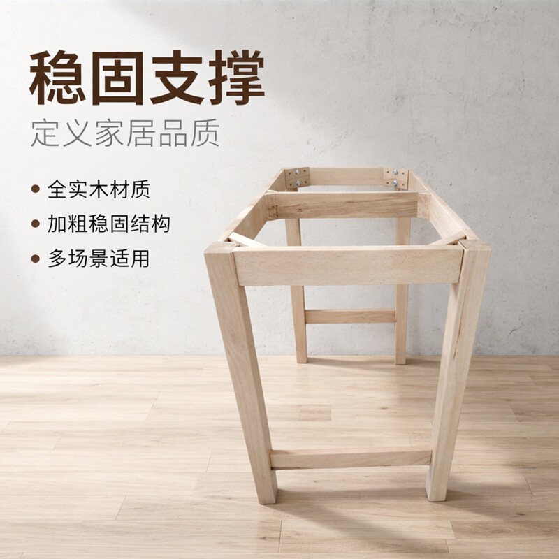 全实木加粗支架餐桌桌腿长方形框架木桌脚桌子腿桌架学习桌架子