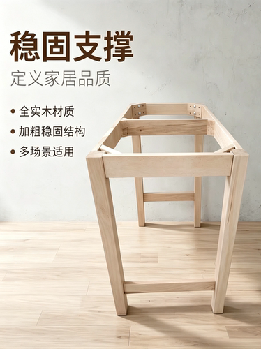 全实木加粗支架餐桌桌腿长方形框架木桌脚桌子腿桌架学习桌架子