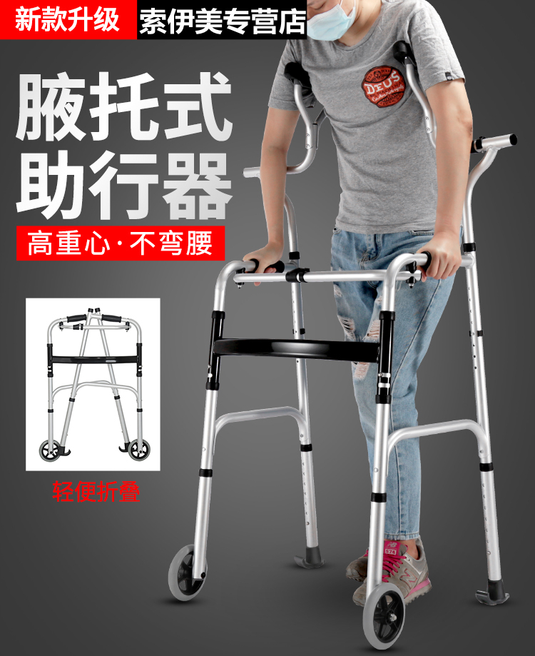 雅德老人康复走路辅助器站立架残疾人助行器中风行走腋下拐支撑架