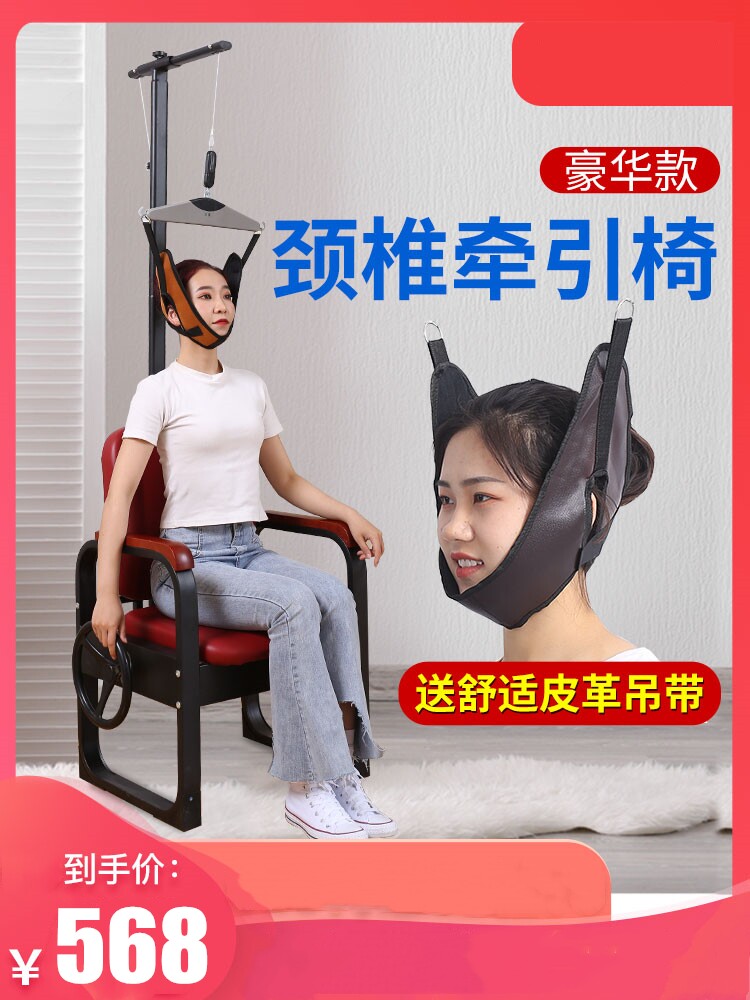 永辉颈椎牵引器家用矫正拉伸脖子神器颈部疼劲椎病治疗理疗仪椅子