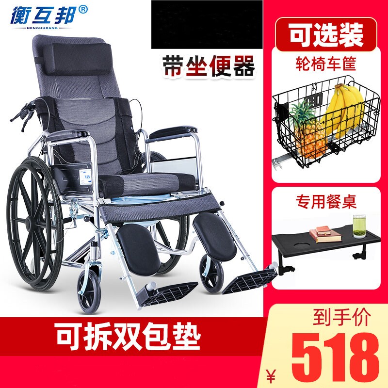 衡互邦轮椅躺折叠残疾老人多功能带坐便器小型轻便代步老年手推车