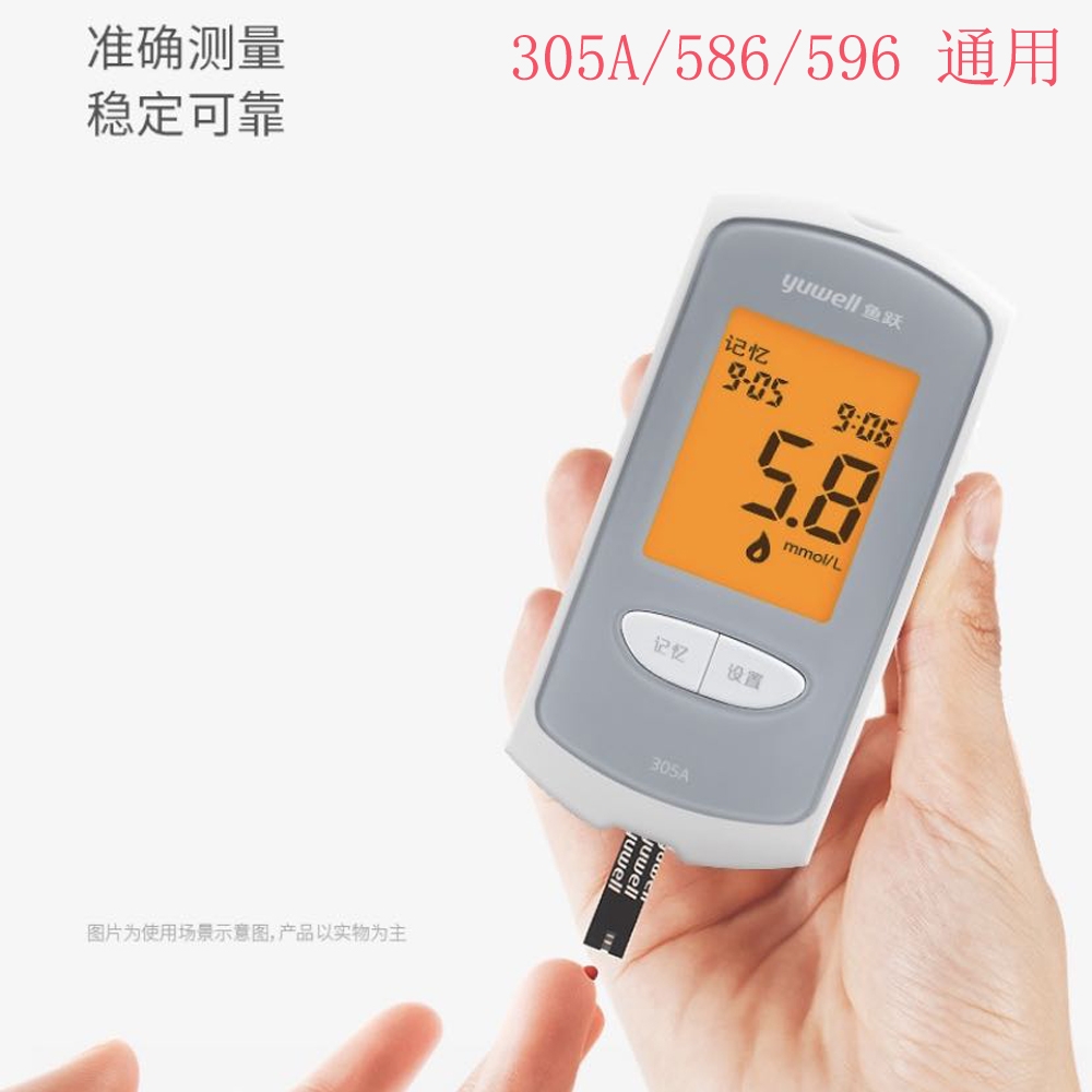 305A通用试纸IG210血糖医家用鱼跃试纸仪器596/586/血糖试纸试条在类目 OTC药品/医疗器械/计生用品, 医疗器械, 血糖用品中 - 来自Buy2taobao.com提供专业的淘宝代购服务