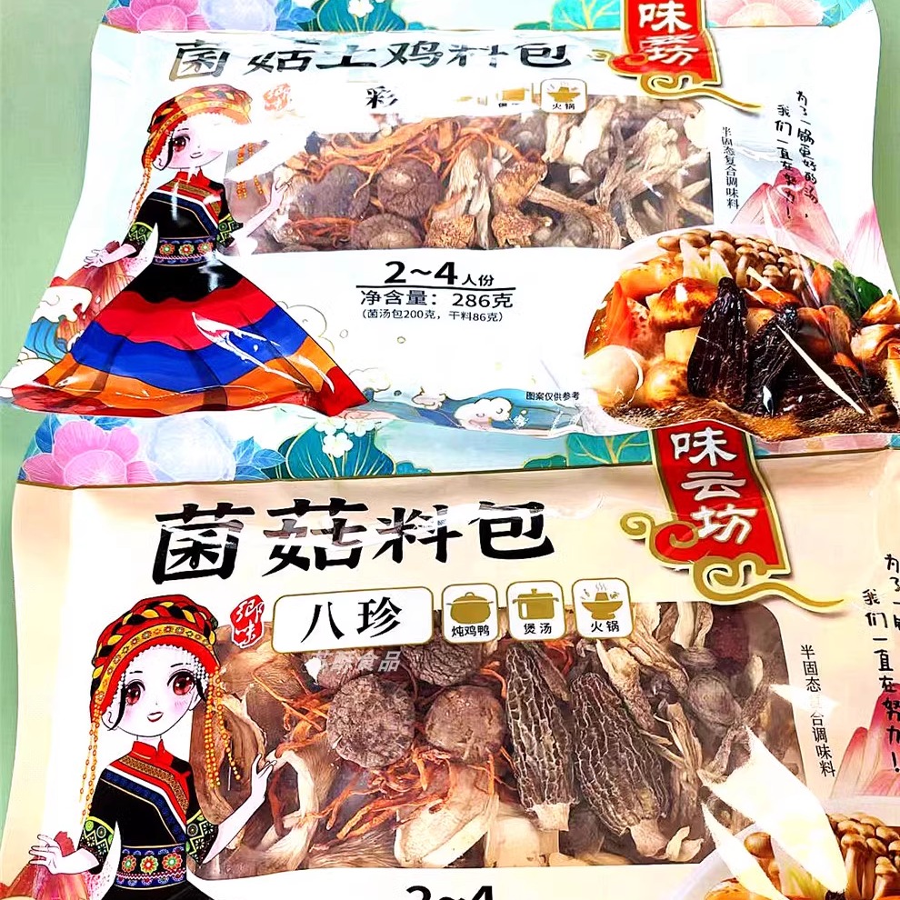 四川特产七彩菌菇味云坊