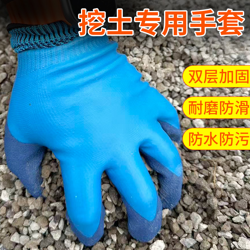 强志达挖土耐磨防水手套