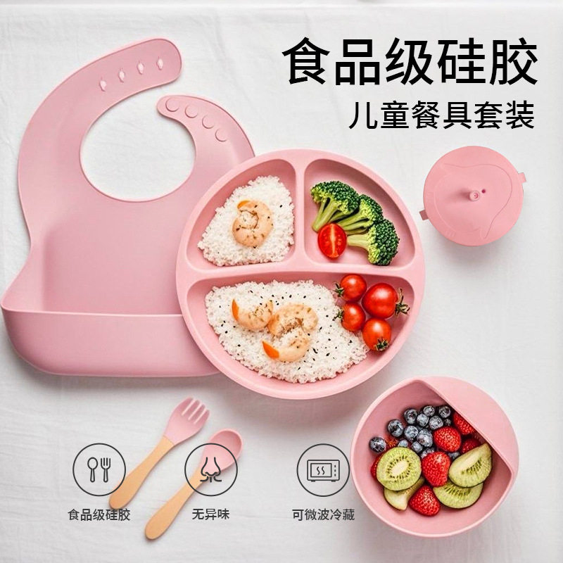 可微波冷藏儿童餐具套装喂食笑脸硅胶餐盘婴儿辅食碗叉打不翻围兜