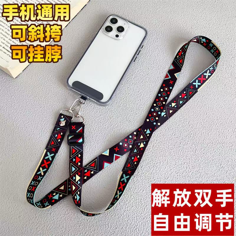 通用可调节可斜挎背带手机挂绳民族风图腾绳加长挂链挂脖绳吊绳