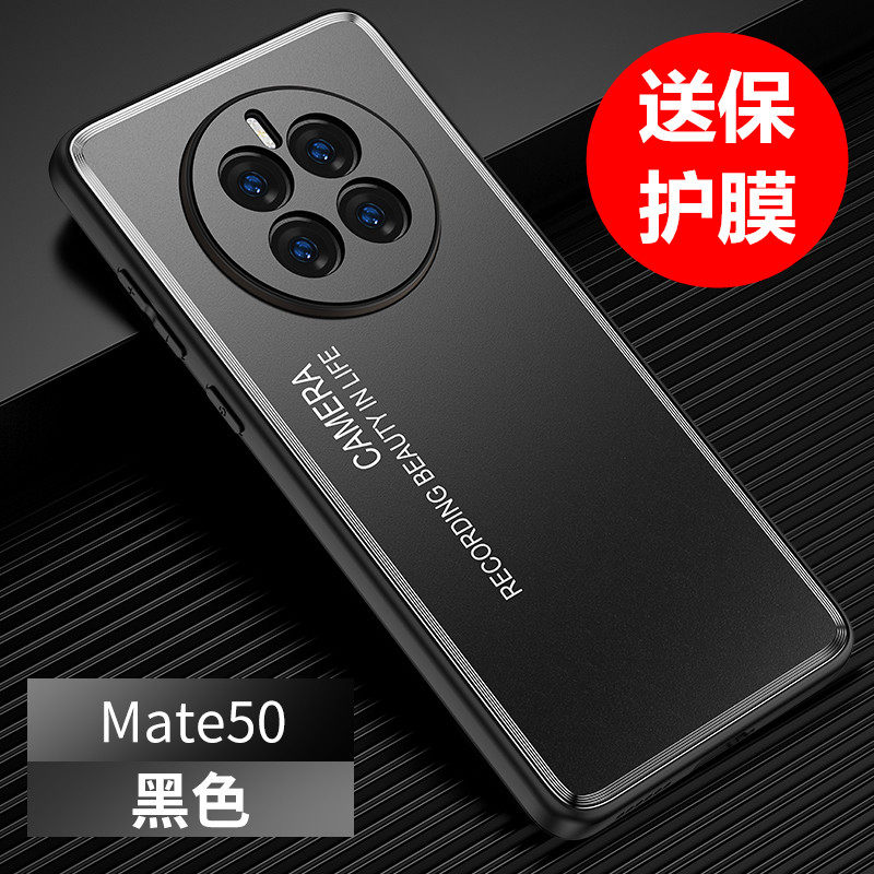 适用华为Mate50手机壳光影系列金属磨砂壳5G全包镜头meta