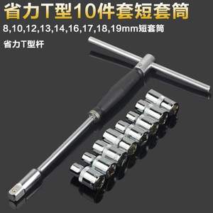 丁字换头轮胎t六角套筒型摩托车t扳可省力杆t套装拆卸扳手形外