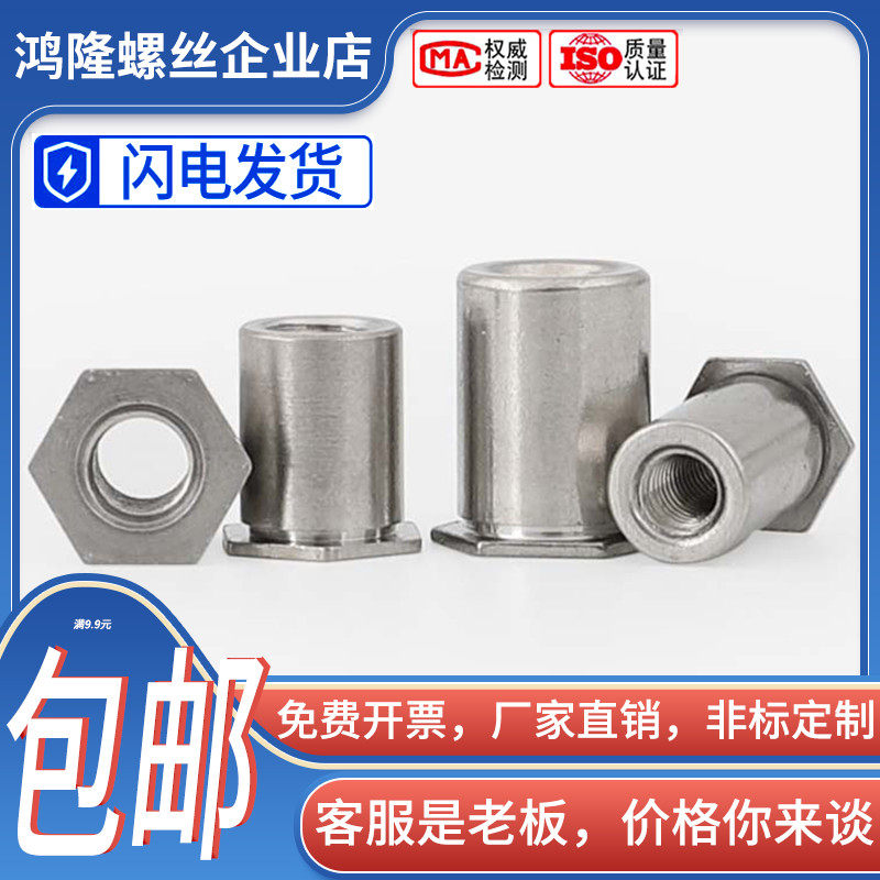 304不锈钢六角通孔压铆螺母柱 压卯件SOS-M2.5 M3 M4 3.5M3 3.5M4