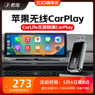 适配丰田本田雷克萨斯无线CarPlay模块车载导航智能车机投屏盒子