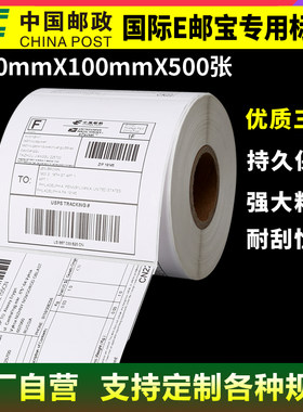 热敏纸跨境电商快递包裹打印机