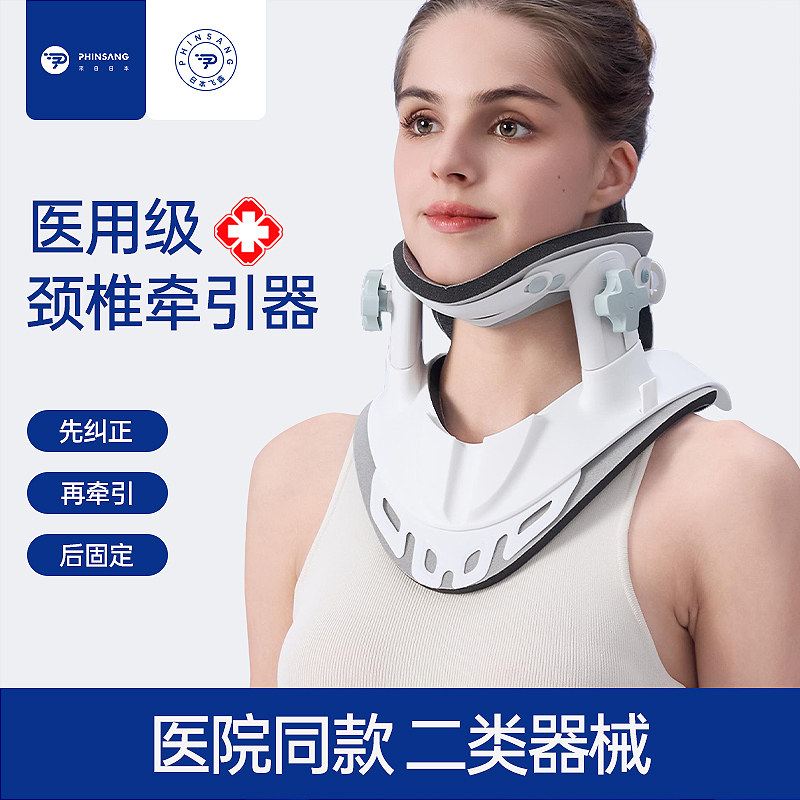 日本医用颈椎牵引器家用医疗颈部固定脖套护颈电动颈托矫正拉伸器