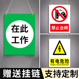禁止合闸有人工作警示牌正在检修维修抢修作业安全标识牌电力线路停用分闸从此上下在此工作进出挂牌 可定制