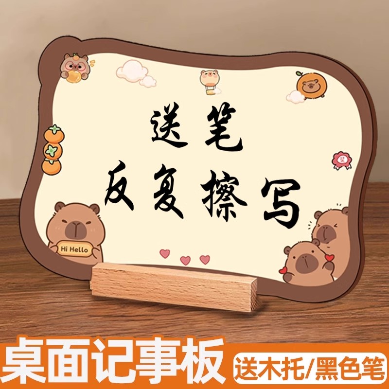 留言板桌面小白板【亚克力】