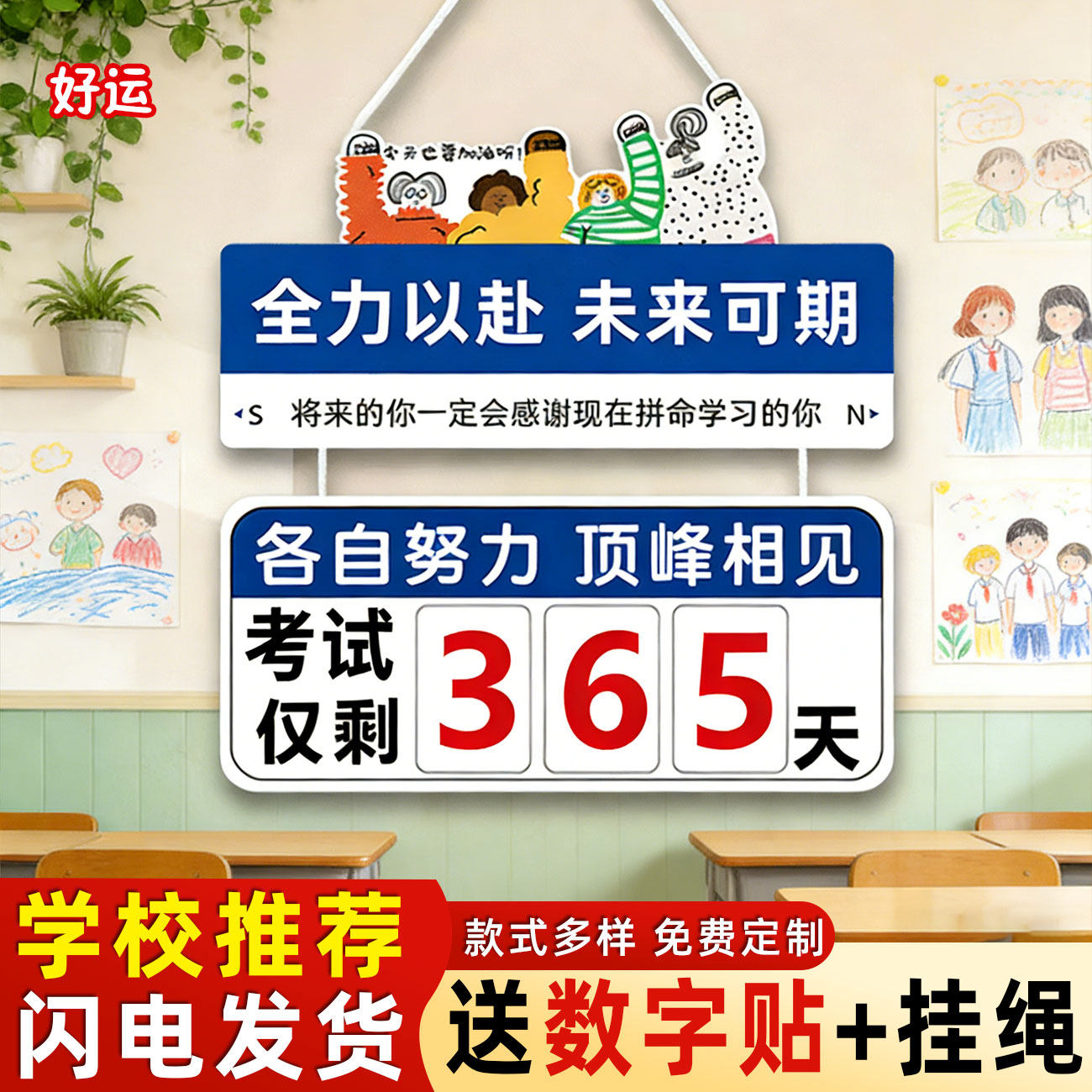 高考中考倒计时提醒牌励志2026年学习很苦坚持很酷磁吸房间门牌距离2027倒计时日历高中教室墙贴学生标语挂牌,文具电教/文化用品/商务用品,台历,淘宝优惠券,粉丝福利购,淘宝优惠卷