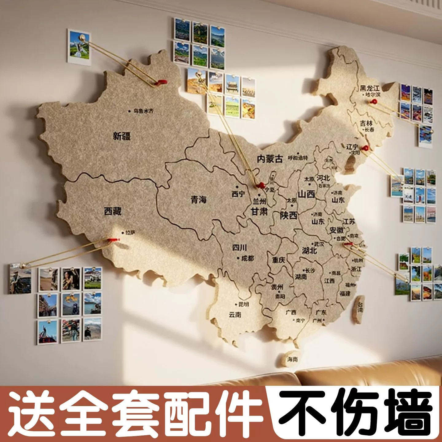 旅行中国毛毡板墙面装饰板创意免打孔中国地图照片墙足迹打卡世界软木旅行地图标记墙版毛毡板墙贴高级感l图片