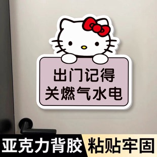 关煤气提示牌灶台忘关火提醒贴关火提醒贴纸提醒老人关火出门温馨提示牌记得关火关燃气厨房提示牌亚克力定制