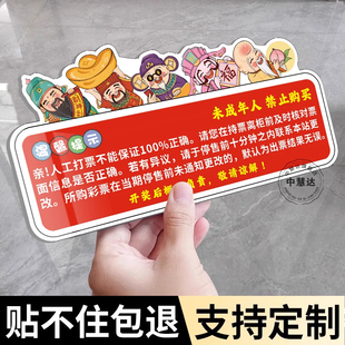 先付款后刮奖标识牌彩票店用品大全体彩请先付款后刮票警示标语福利彩票店刮刮乐先款后票谢谢合作温馨提示牌