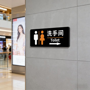 男女洗手间标识牌厕所亚克力标志标识高档酒店商场男女卫生间指示牌导向牌向左向右导视指引牌墙贴定制标示牌