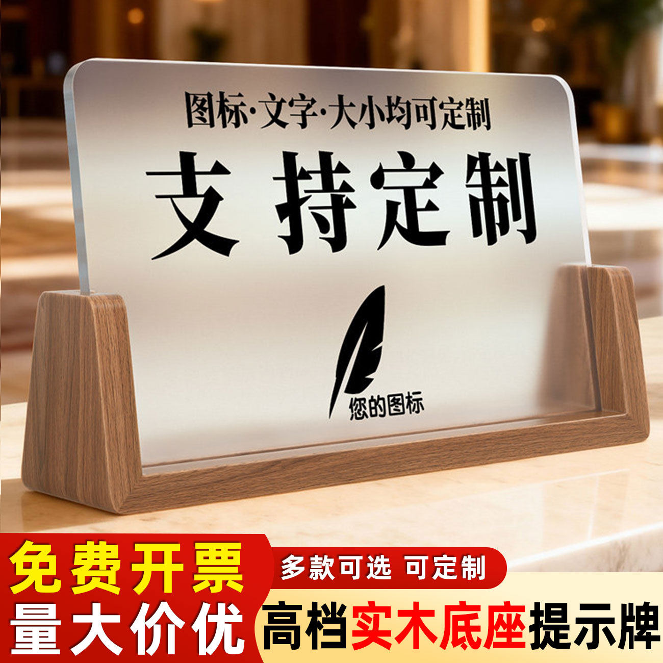 酒店客房温馨提示牌亚克力高档酒店民宿宾馆度假村客房床头请勿卧床吸烟wifi已覆盖账号密码标识定制桌面立牌,文具电教/文化用品/商务用品,标志牌/提示牌/付款码,淘宝优惠券,粉丝福利购,淘宝优惠卷