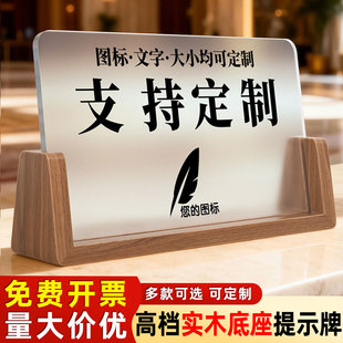 酒店客房温馨提示牌亚克力高档酒店民宿宾馆度假村客房床头请勿卧床吸烟wifi已覆盖账号密码标识定制桌面立牌