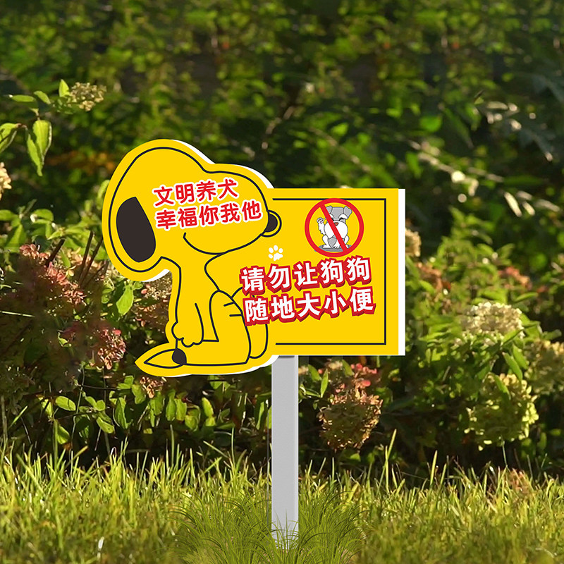 文明养犬提示牌不锈钢插地牌文明遛狗文明养狗提示牌草坪禁止遛狗爱护花草牌禁止宠物猫狗大小便告示牌定制做